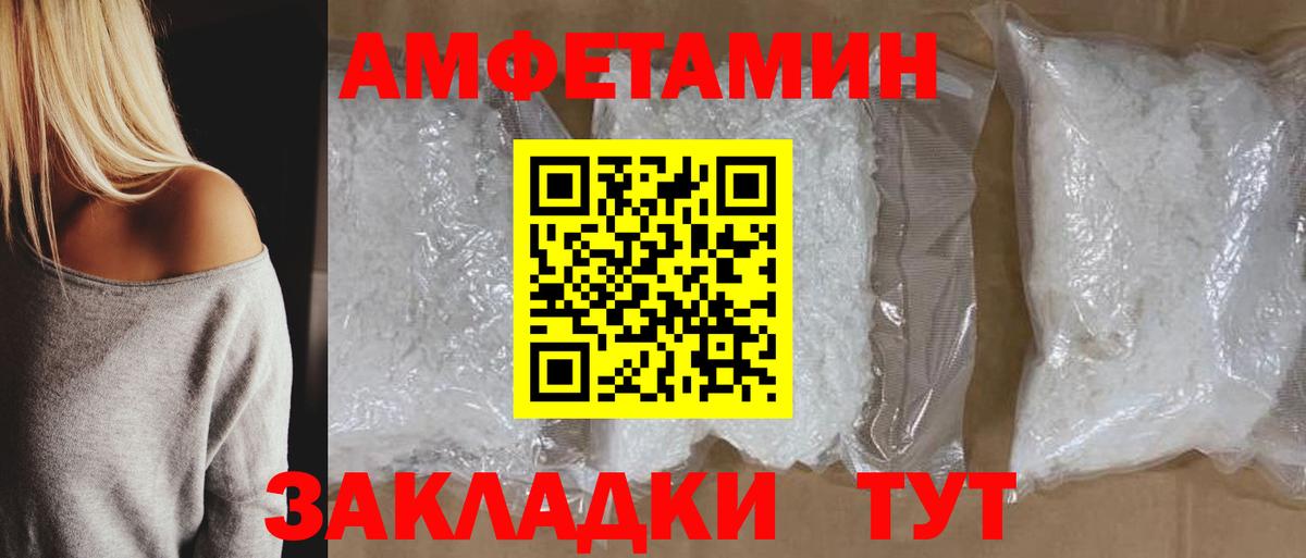АМФЕТАМИН Premium Печора