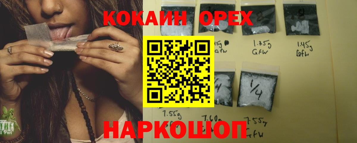 COCAIN 98%  Вход с VPN  Печора 