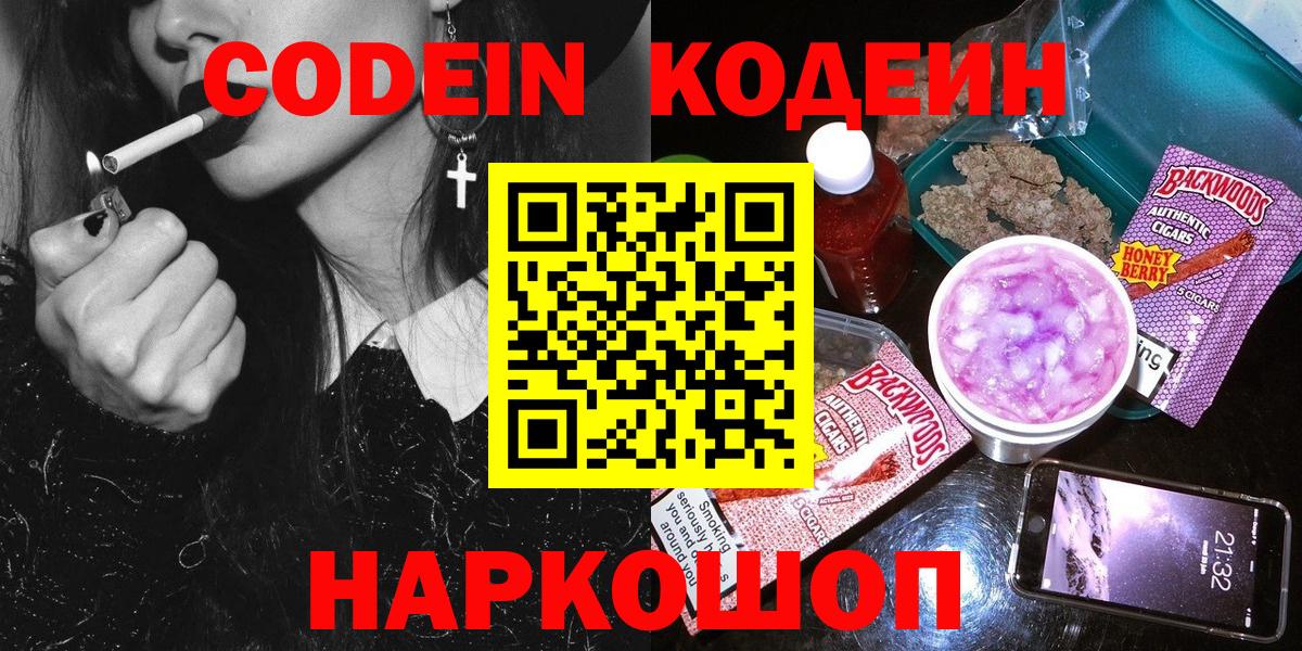 Кодеин напиток Lean (лин)  Вход с VPN  Кодеиновый сироп Lean напиток Lean (лин)  Печора 