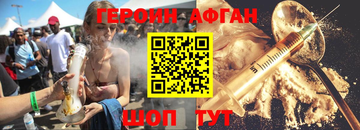 Героин  ГЕРОИН белый  Вход с VPN  Печора 