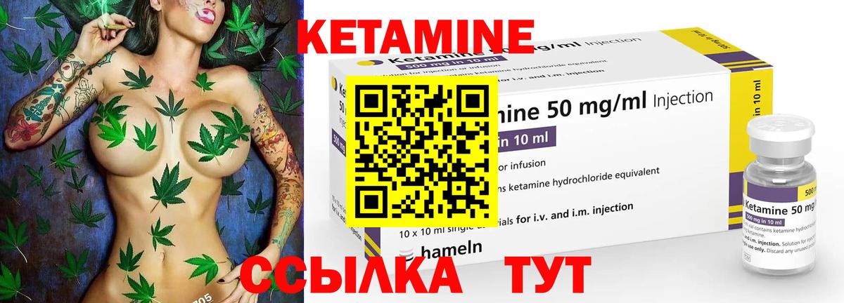 Печора  Кетамин VHQ  Кетамин ketamine  Вход с VPN 