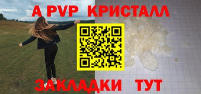 кристаллы Бугуруслан