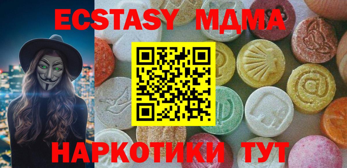 Печора  MDMA VHQ  Вход с VPN  МДМА  МДМА Molly 