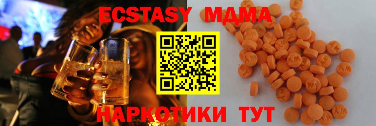 MDMA молли Печора