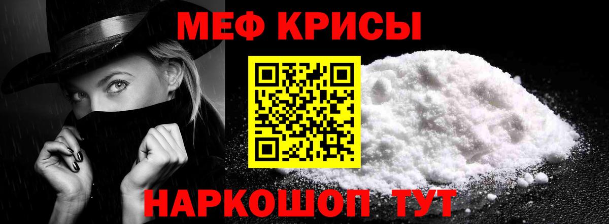 Мефедрон кристаллы Печора