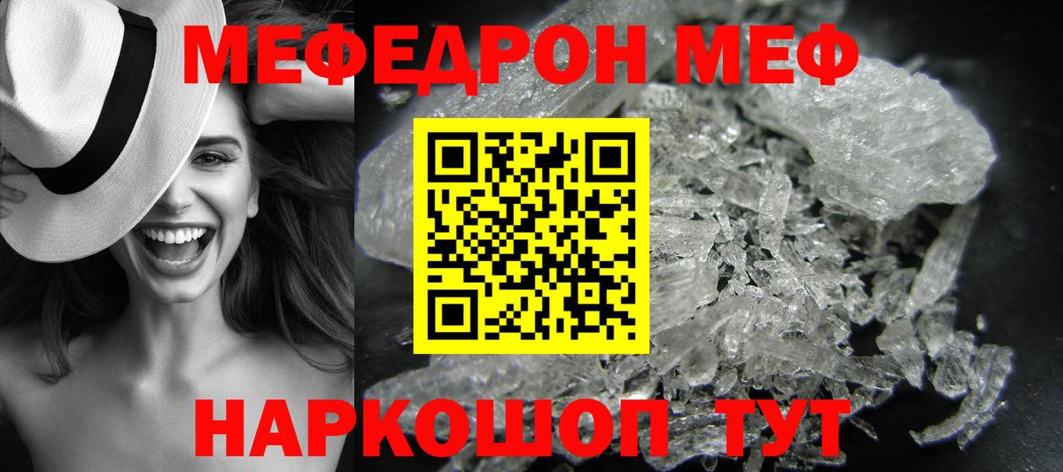 Меф кристаллы  МЕФ 4 MMC  Мефедрон  Печора  Вход с VPN 