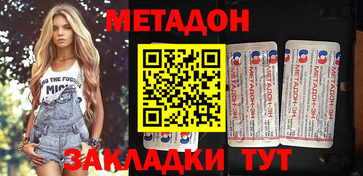Метадон methadone  Вход с VPN  Печора 