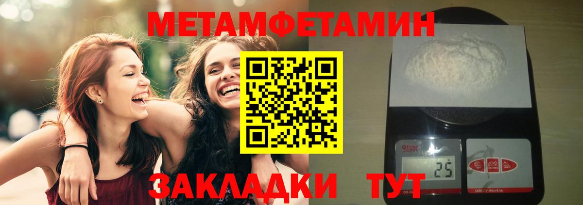Печора  МЕТАМФЕТАМИН Methamphetamine  Вход с VPN 