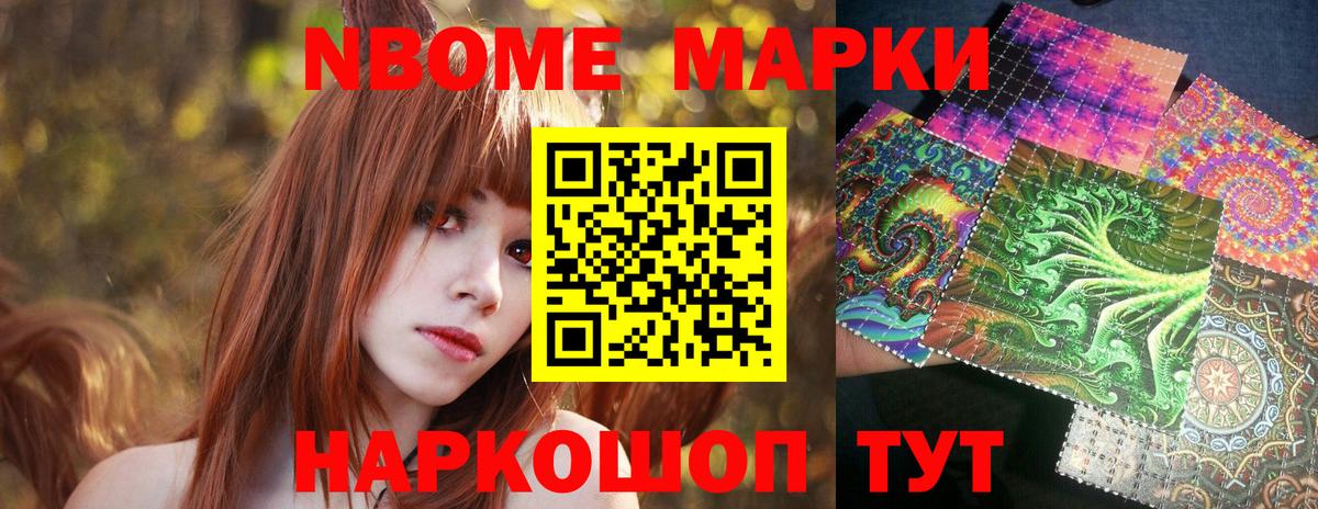 Марки N-bome 1500мкг  Вход с VPN  Марки N-bome 1500мкг  Марки 25I-NBOMe  Печора 