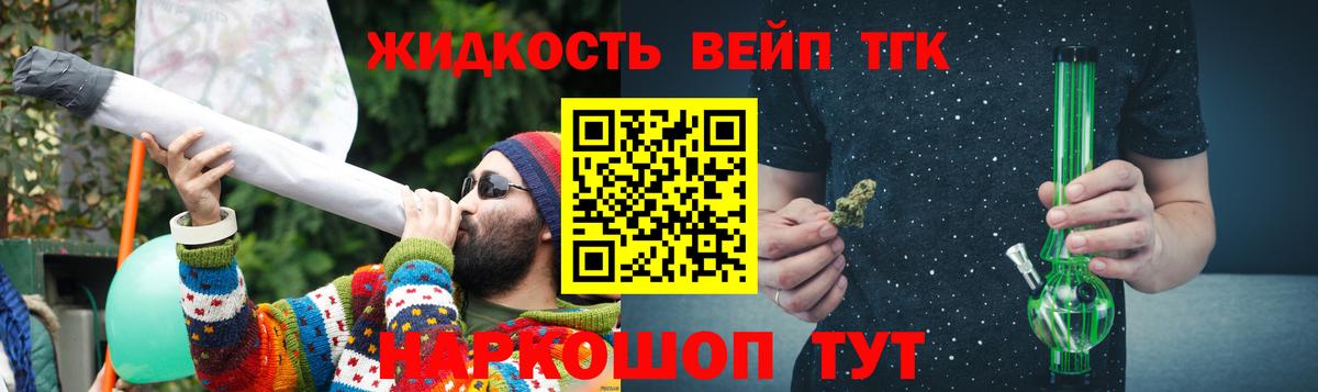 ТГК Wax  Вход с VPN  ТГК THC oil  Печора 