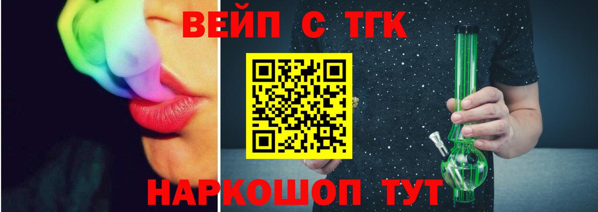 Дистиллят ТГК вейп с тгк Печора